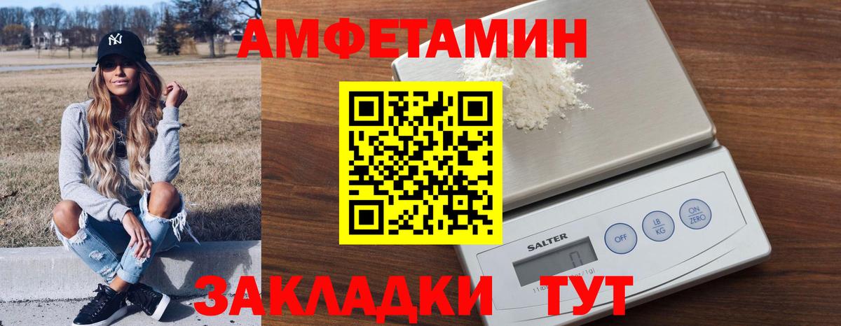АМФЕТАМИН Premium Коммунар