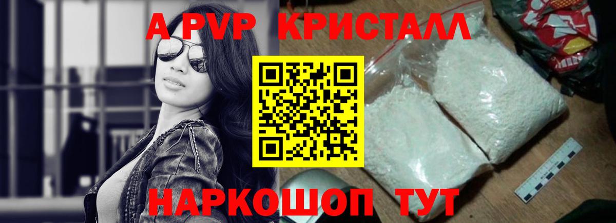 Коммунар  Альфа ПВП Соль  Alfa_PVP  Alfa_PVP СК КРИС  A-PVP крисы CK  Вход с VPN 
