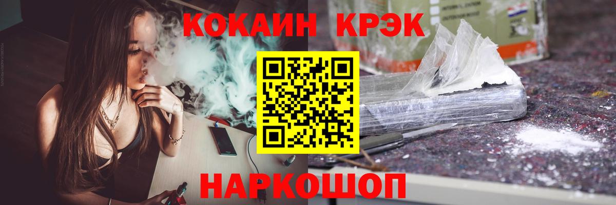 КОКАИН FishScale Коммунар