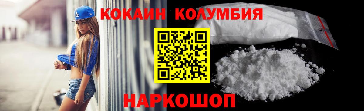 Кокаин 97%  Вход с VPN  Коммунар  COCAIN 99% 