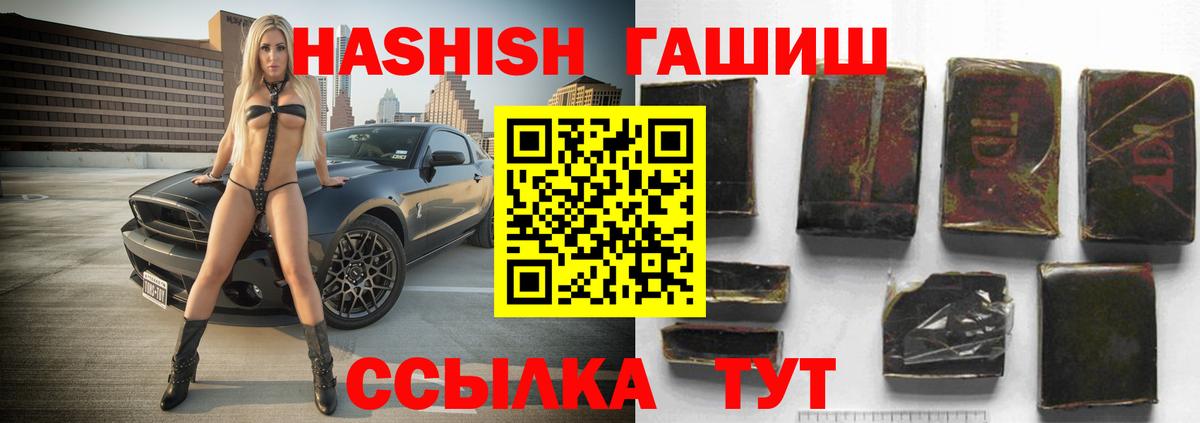 Коммунар  Гашиш индика сатива  Вход с VPN  ГАШ гашик 