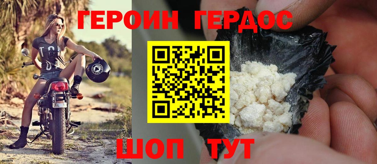 ГЕРОИН афганец  Вход с VPN  Коммунар 