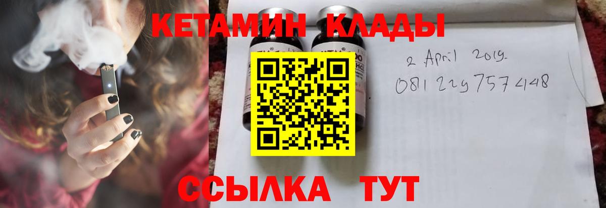 Коммунар  Кетамин VHQ  Вход с VPN 