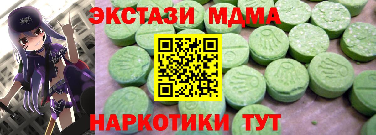 MDMA  Вход с VPN  Коммунар  MDMA молли 