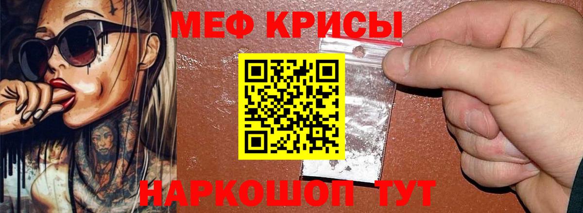 Кокаин  МАРИХУАНА  Коммунар  Меф МЯУ МЯУ кристаллы  Вход с VPN  ТГК 
