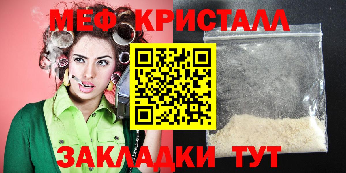 Мефедрон мука Коммунар