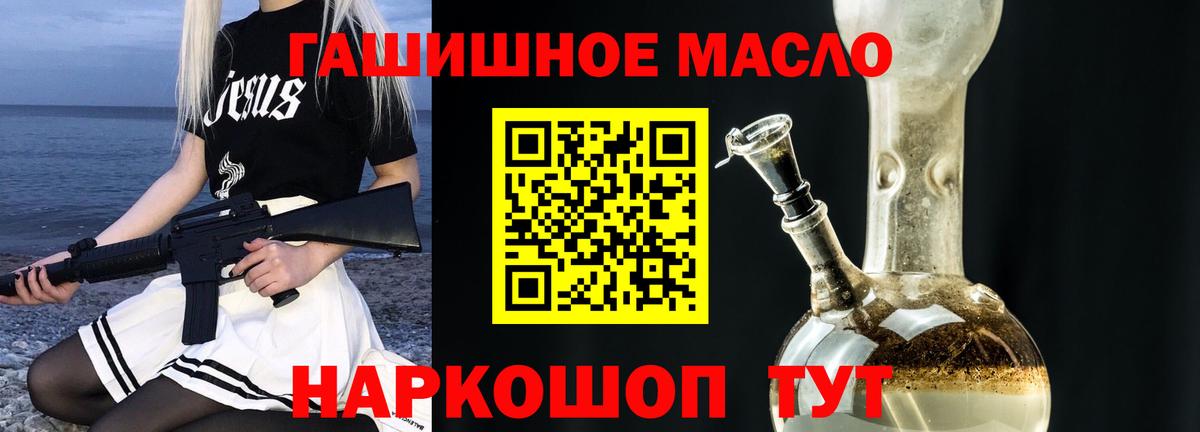 Дистиллят ТГК THC oil  ТГК вейп  Коммунар  Вход с VPN 